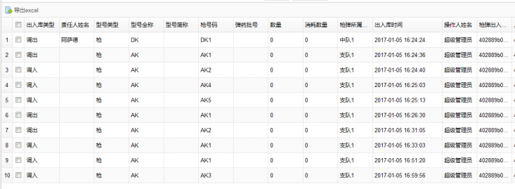 报表.png