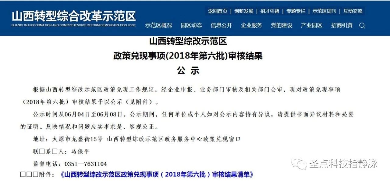 微信图片_20180622134548.jpg