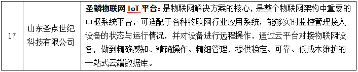 图片：山东1.png